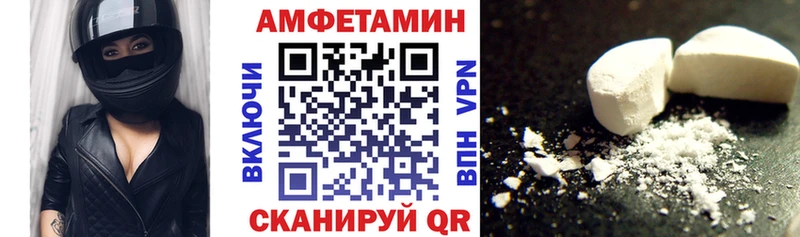 Amphetamine VHQ  где найти   мега tor  Сегежа 