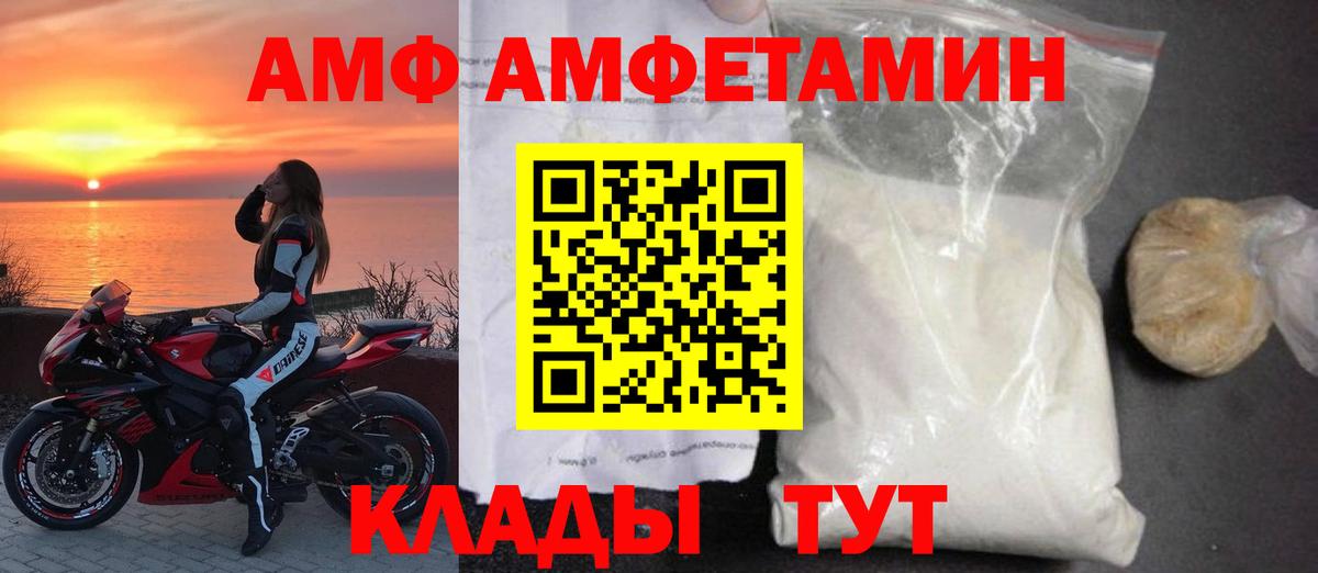 Амфетамин Розовый  Амфетамин  Сегежа  Вход с VPN 