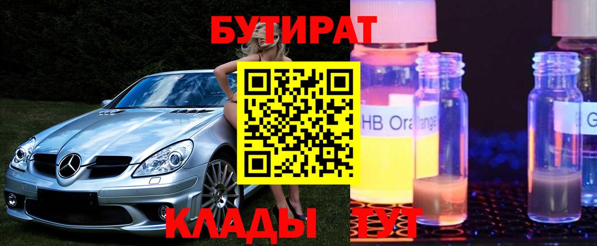 Бутират оксана Сегежа