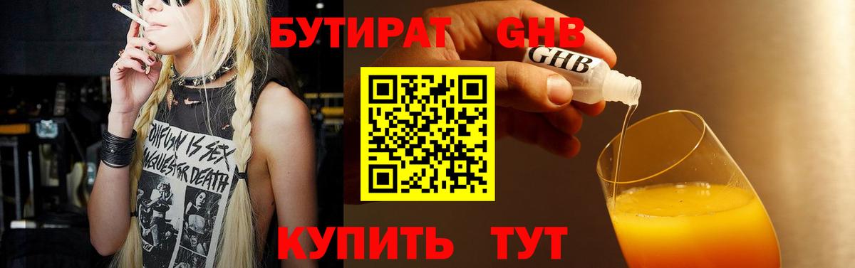 БУТИРАТ  Вход с VPN  Сегежа  БУТИРАТ оксана 