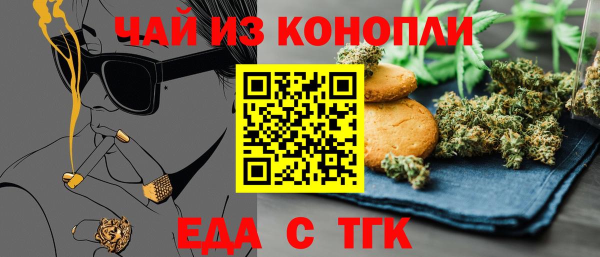 Печенье с ТГК марихуана Сегежа