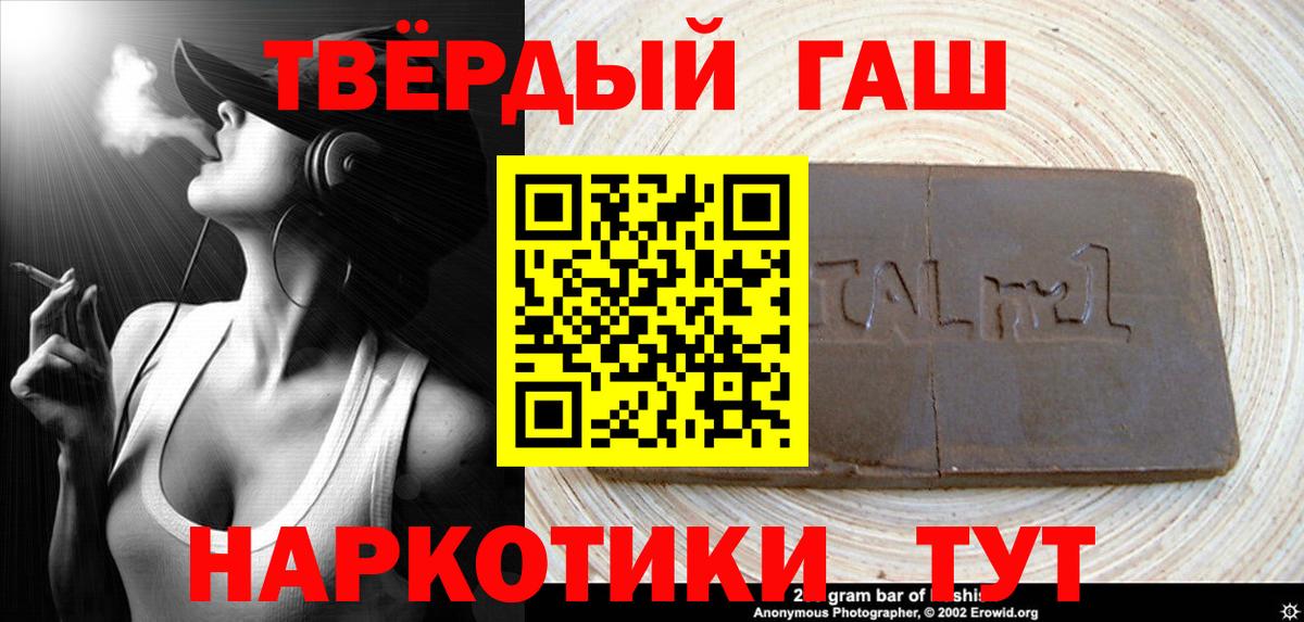 Гашиш Изолятор  ГАШ убойный  Вход с VPN  Сегежа 