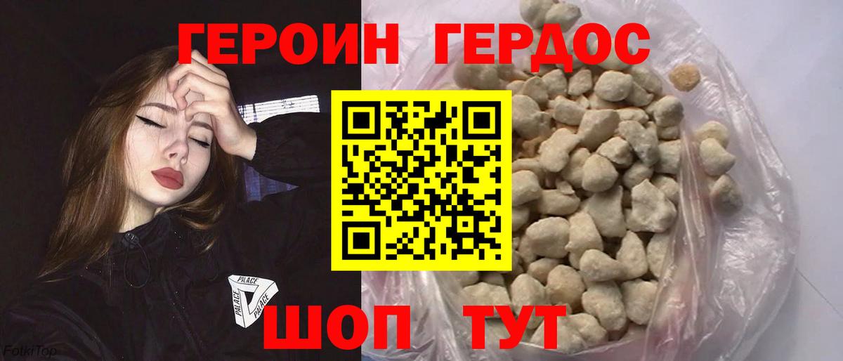 Сегежа  Героин Афган  ГЕРОИН  Вход с VPN 