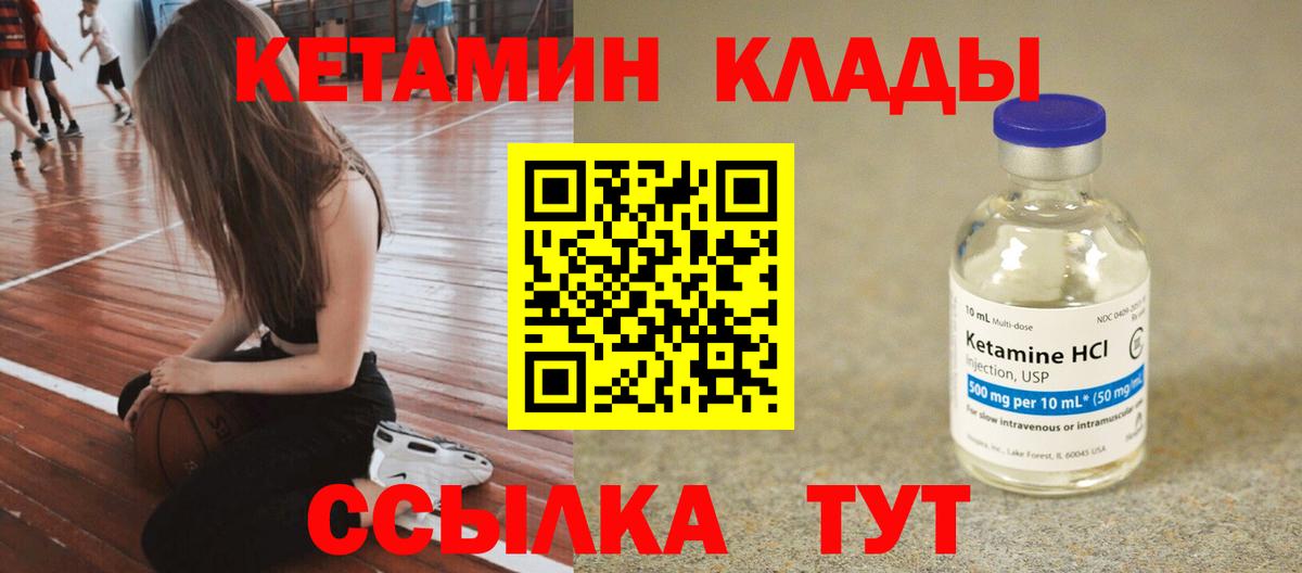 Кетамин VHQ Сегежа