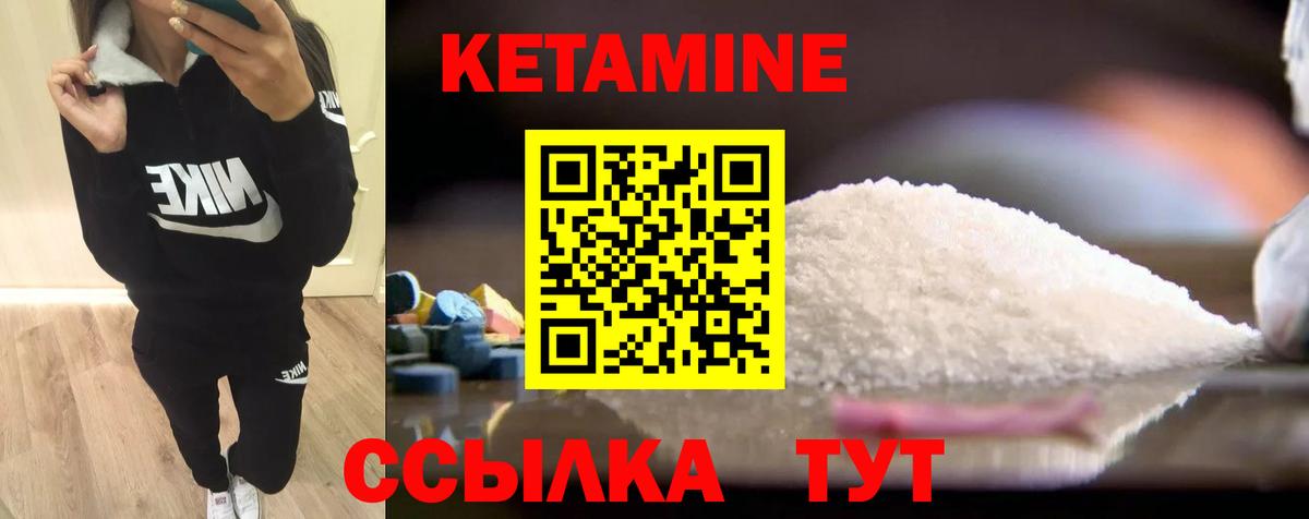 Кетамин VHQ  Вход с VPN  Сегежа 