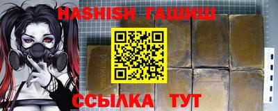 гашишное масло Шебекино