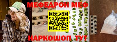 мефедрон мука Чебаркуль