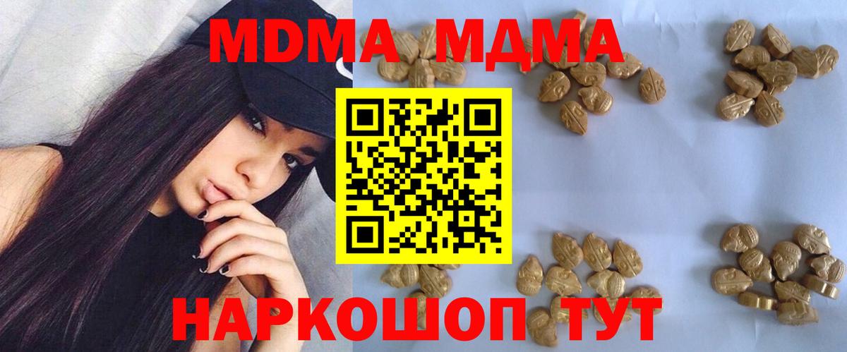 Сегежа  MDMA Molly  MDMA crystal  Вход с VPN 