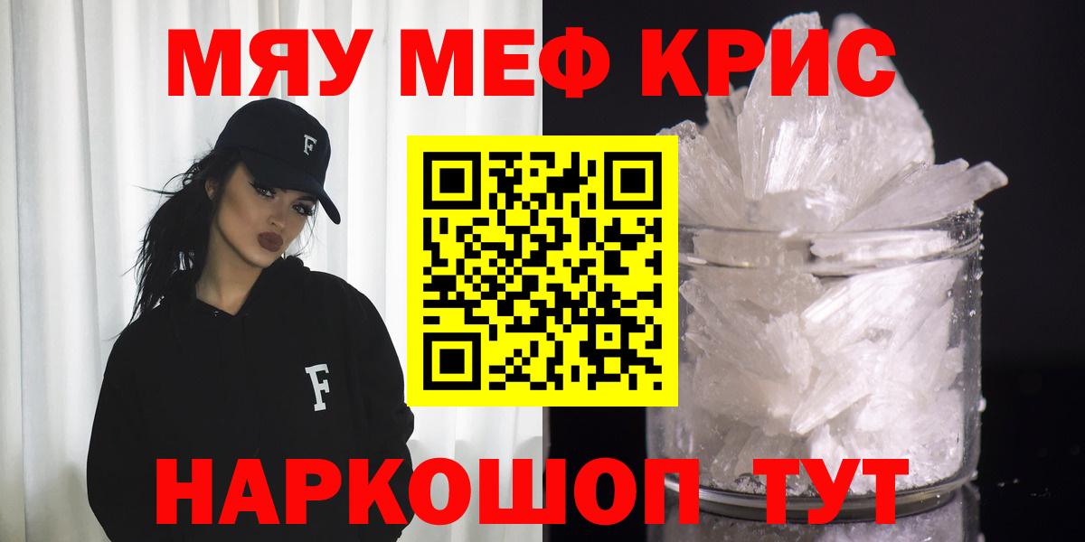 Меф мяу мяу Сегежа