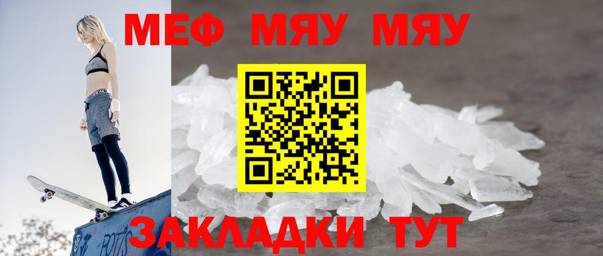 Сегежа  МЯУ-МЯУ  Вход с VPN  МЯУ-МЯУ  МЕФ VHQ  купить наркоту  МЕФ кристаллы 