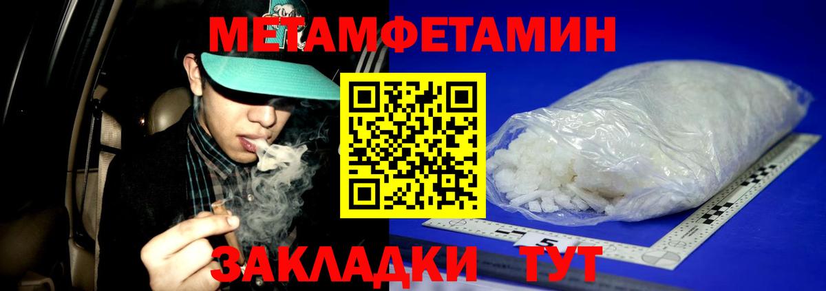 Метамфетамин Methamphetamine  Вход с VPN  Сегежа 