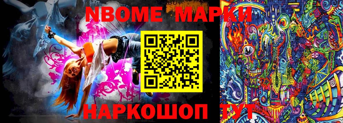 Марки 25I-NBOMe 1,8мг  Вход с VPN  Марки 25I-NBOMe 1,8мг  Марки N-bome  Сегежа 