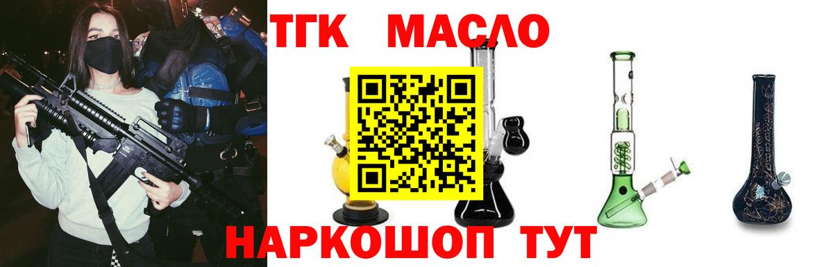 ТГК вейп  Вход с VPN  Сегежа  магазин продажи   ТГК концентрат 